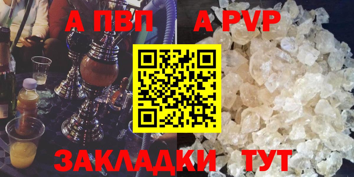 А ПВП СК  Alpha PVP крисы CK  Вход с VPN  A PVP крисы CK  Чапаевск 
