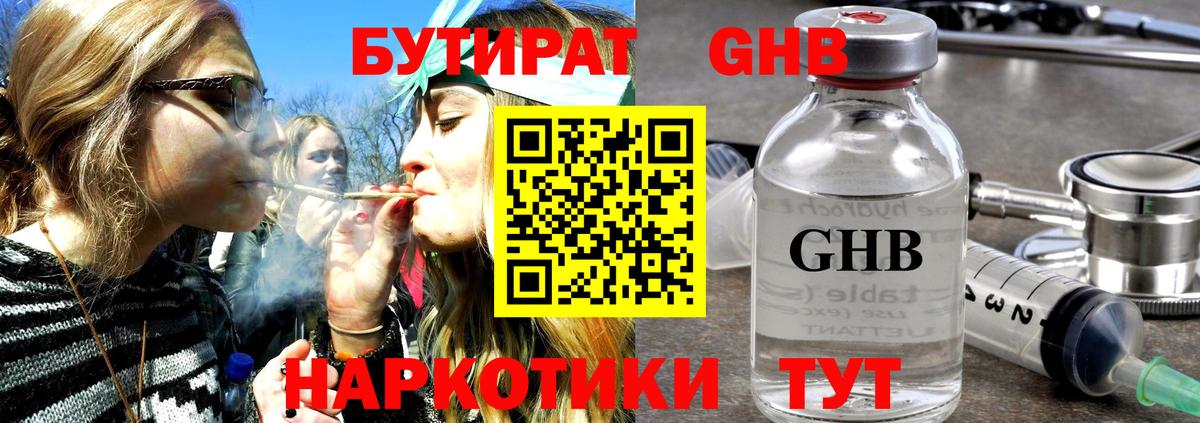 Бутират оксана  Вход с VPN  Бутират  Чапаевск 