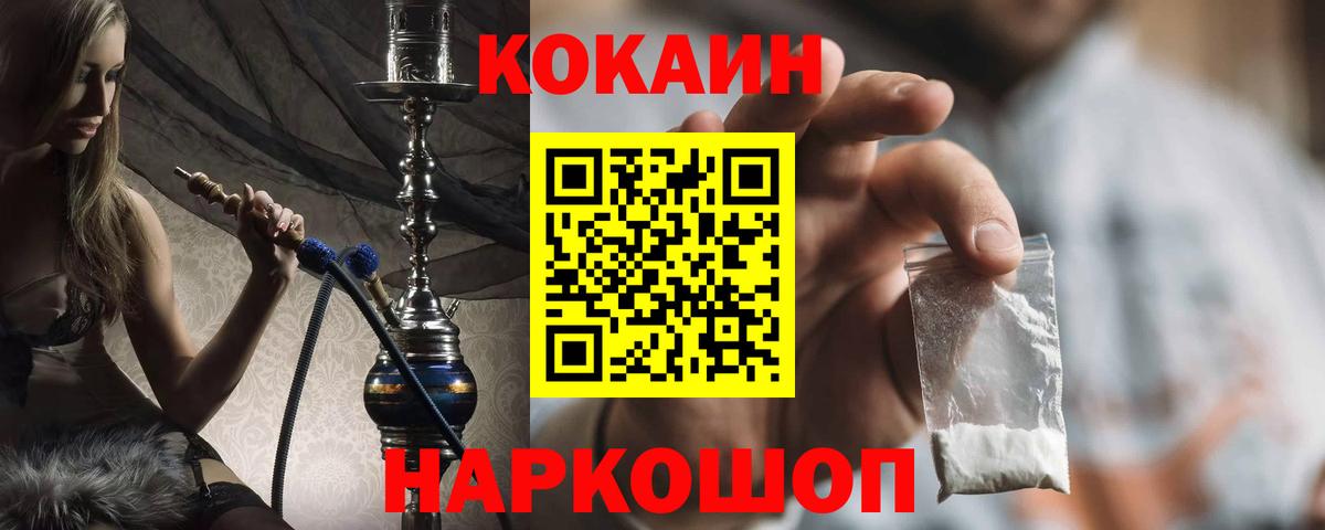 Чапаевск  КОКАИН Эквадор  КОКАИН Боливия  Вход с VPN 