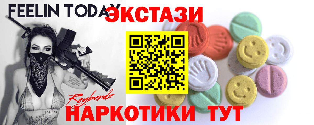 ЭКСТАЗИ Philipp Plein  ЭКСТАЗИ  Чапаевск  Вход с VPN  Ecstasy 99% 
