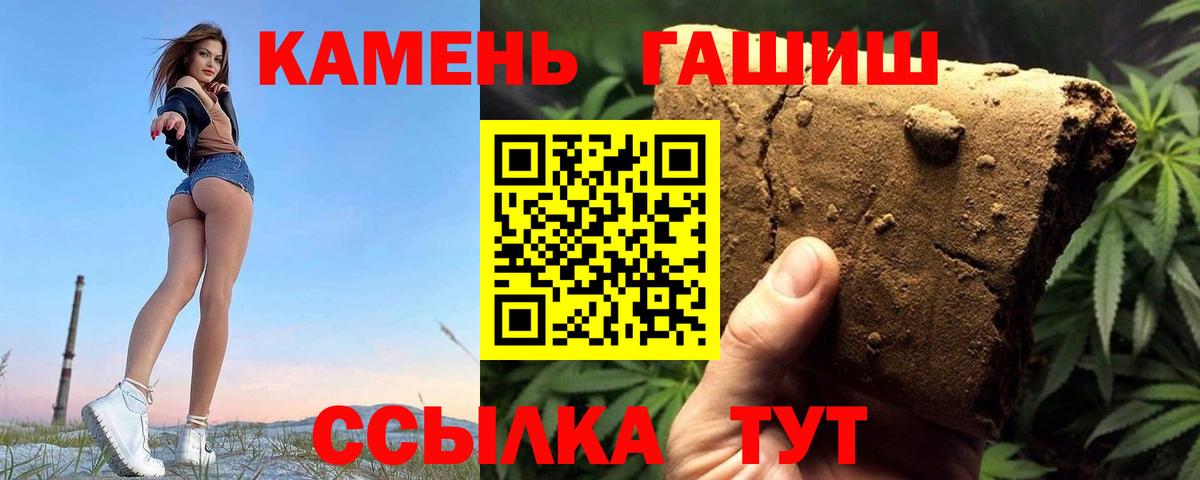 Чапаевск  Гашиш ice o lator  ГАШ  Вход с VPN 