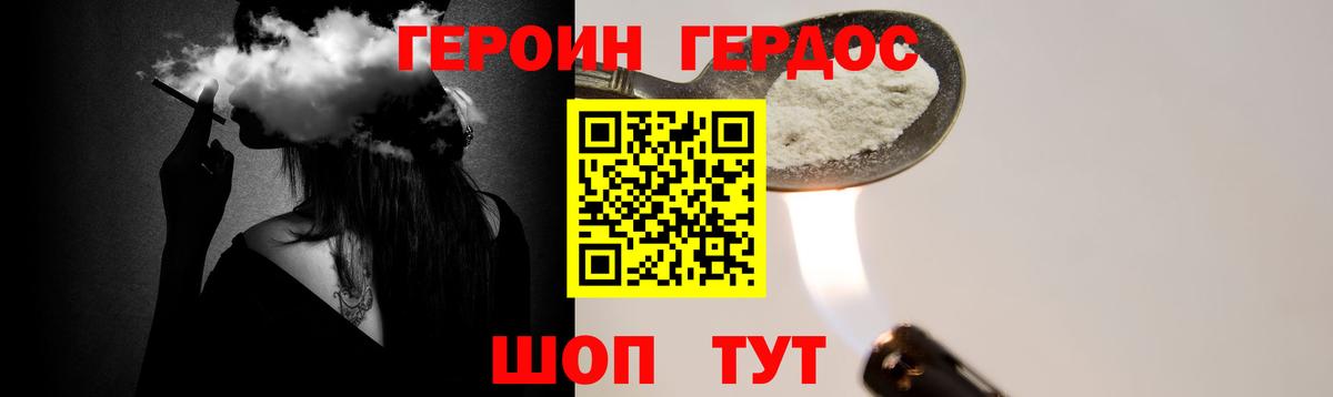 Героин герыч Чапаевск