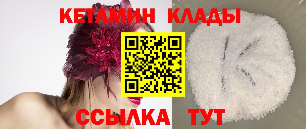 КЕТАМИН ketamine  блэк спрут как войти  Вход с VPN  Чапаевск  КЕТАМИН ketamine 