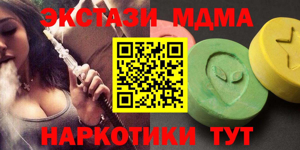 МДМА молли Чапаевск
