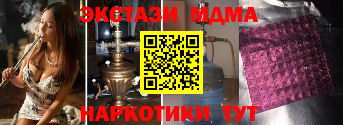Чапаевск  MDMA молли  Вход с VPN  МДМА VHQ 