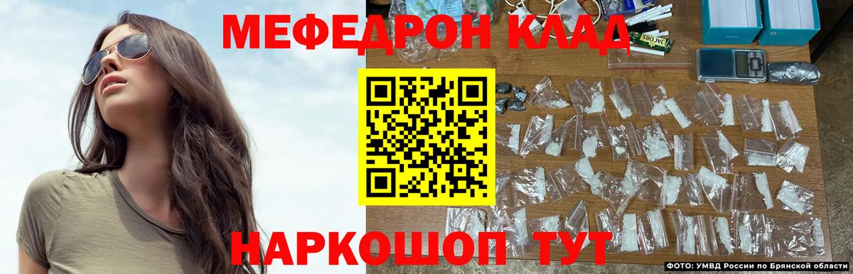 Мефедрон кристаллы Чапаевск
