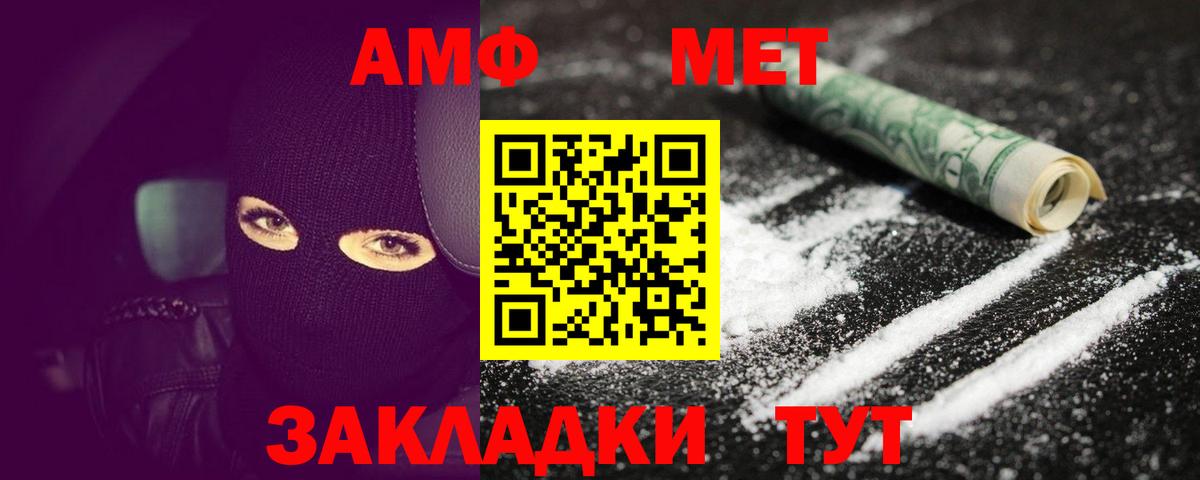 Метамфетамин винт Чапаевск
