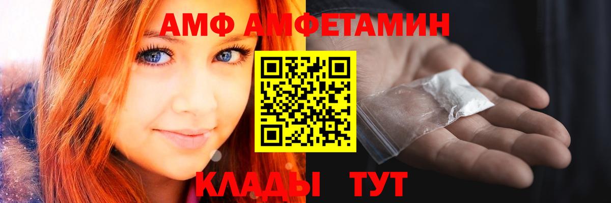 Первитин пудра  Вход с VPN  Чапаевск 