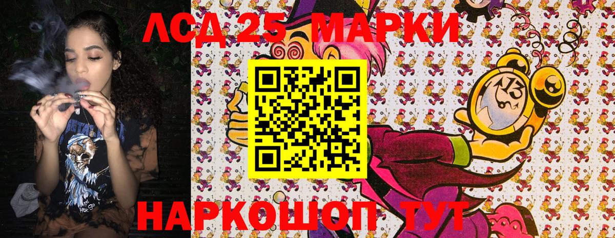 Марки 25I-NBOMe 1,5мг Чапаевск