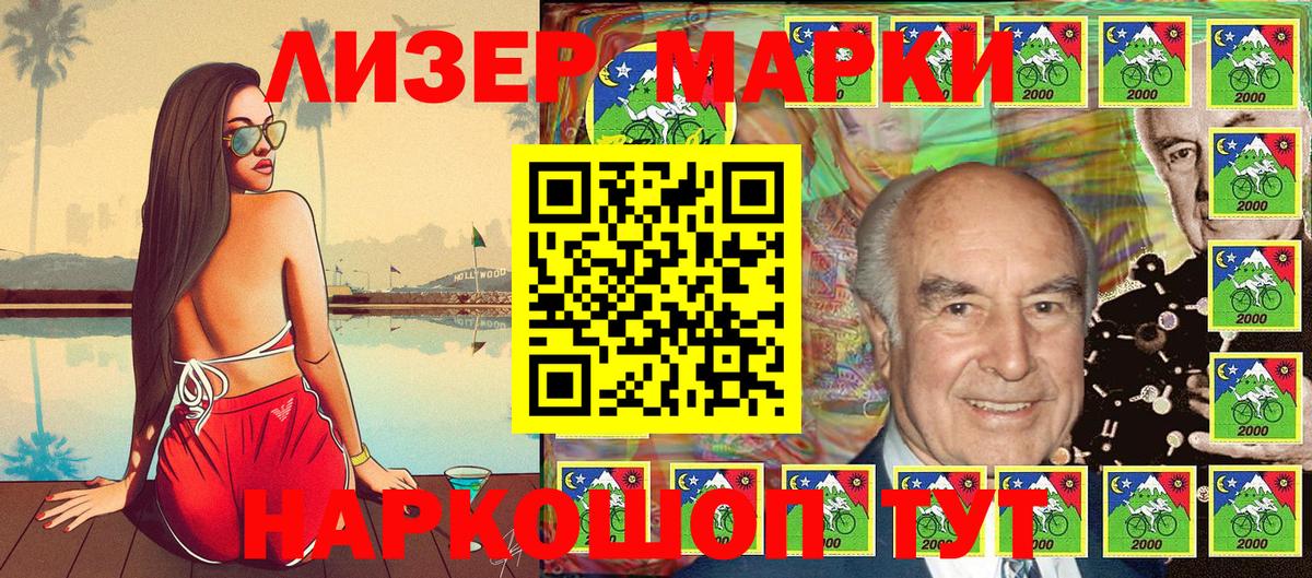 Марки NBOMe 1500мкг  Вход с VPN  Чапаевск 