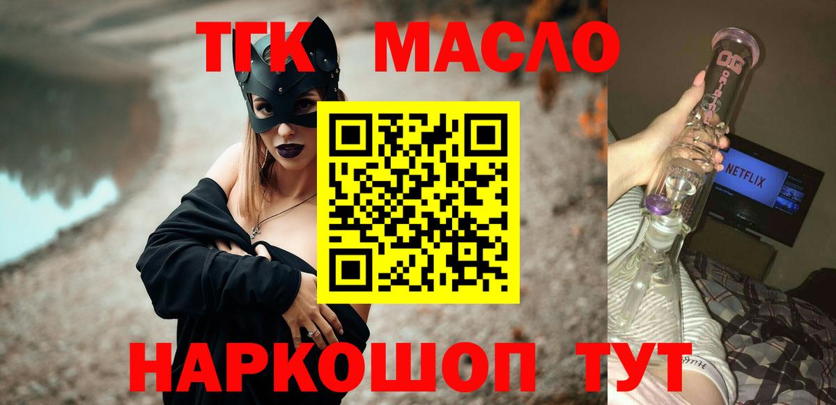Чапаевск  ТГК гашишное масло  Дистиллят ТГК вейп с тгк  Вход с VPN 