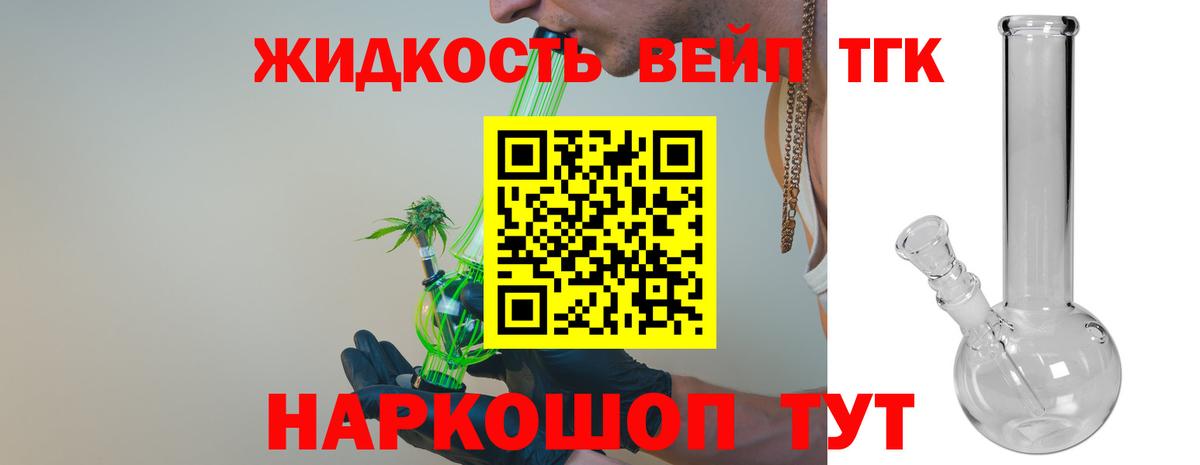 ТГК концентрат Чапаевск
