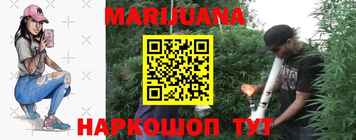 Канабис White Widow Чапаевск
